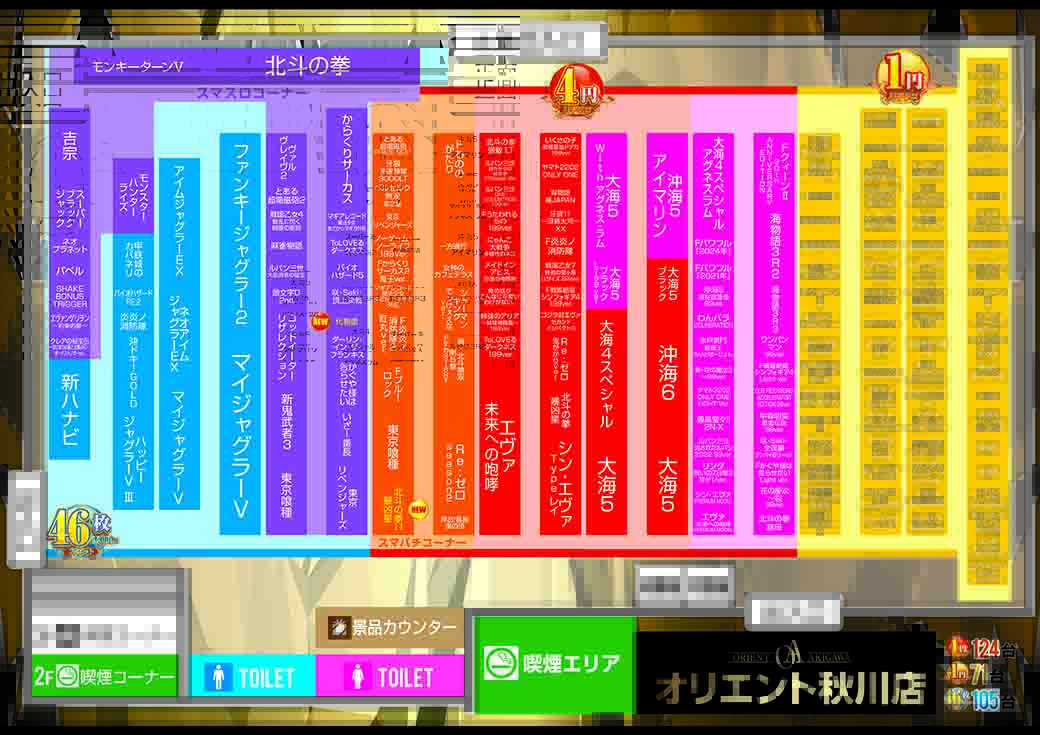 オリエント秋川店　フロアマップ